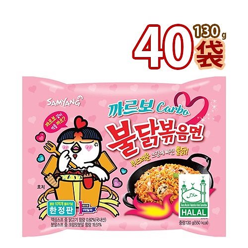 カルボナーラ ブルダッ炒め麺 130g x 40袋 韓国ラーメン ブルダック炒めタン麺 ブルダック プルタク SAMYANG インスタントラーメンHALAL認証商品