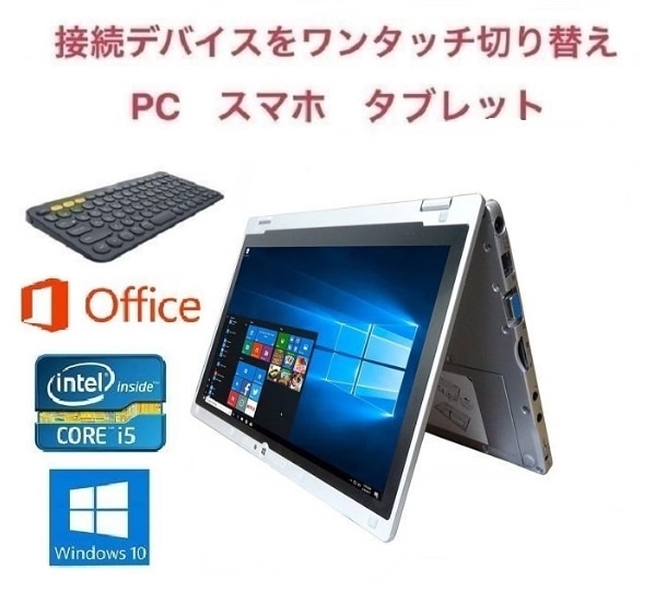 パナソニックサポート付きPanasonic CF-AX2 Windows10 Let s note Office 2019 メモリー:8GB SSD:512GB ロジクール K380BK ワイヤレス キー