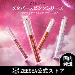 国内発送「ZEESEA公式ストア」メタバースピンクシリーズ アンチグラビティネビュラ リップグロス
