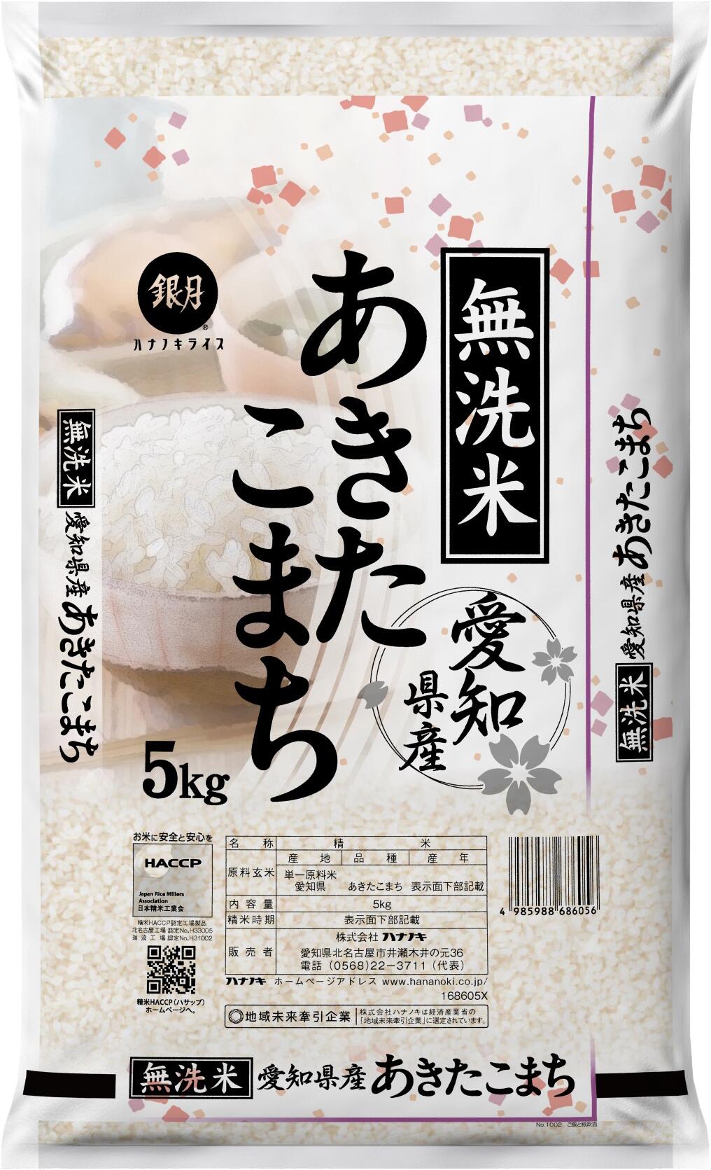 【令和7年産】 無洗米 愛知県産 あきたこまち 20kg