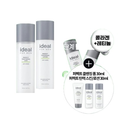 [コラーゲン/レチノール] パーフェクト弾力 スキンケア 2点セット