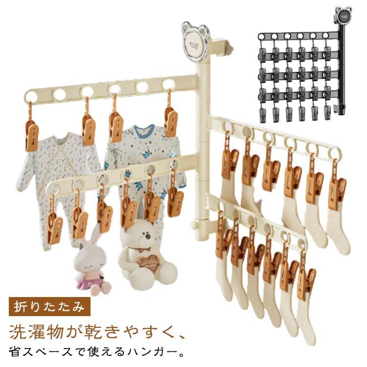 壁掛け式 洗濯ハンガー 洗濯バサミ ハンガー 靴下 スリム たく ピンチハンガー 物干しハンガー 洗濯 折りたたみ メーカー直販下着 ピンチハンガー 縦型ハンガー