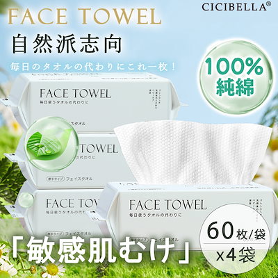 【天然コットン100% 敏感肌専用】シシベラ クレンジ...のサムネイル