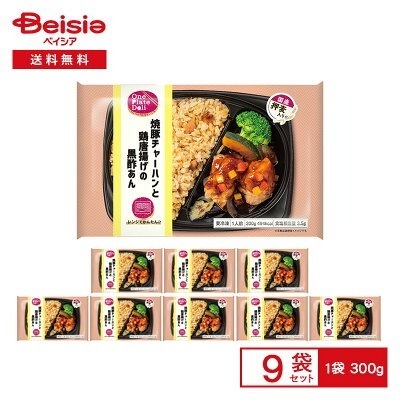 阪急デリカ 焼豚チャーハンと鶏唐揚げの黒酢あん 300g×9袋冷凍 ワンプレート 中華 ごはん おかず セット 弁当 からあげ レンチン ストック 買い置き まとめ買い 4,678円