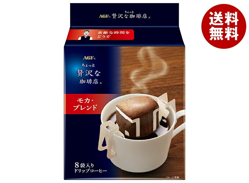 AGF ちょっと贅沢な珈琲店 レギュラー・コーヒー ドリップパック モカ・ブレンド (7g＊8袋)＊12袋入