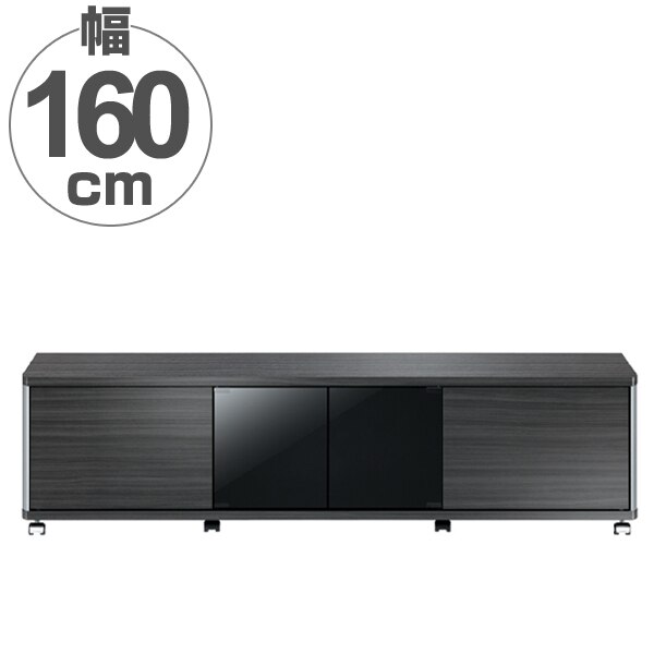 テレビ台 AVラック ハイタイプ キャスター付 70V型対応 GD 幅160cm