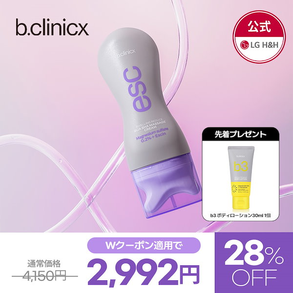 Qoo10] b.clinicx 【公式】【YEAR END SALE 限