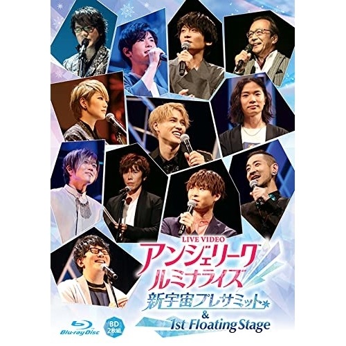 ライブビデオ アンジェリーク ルミナライズ 新宇宙プレサミット & 1st Fl.. (Blu-ray) KEXH-1013