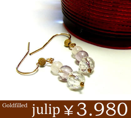 今だけ送料無料julipアメジスト/ローズクォーツ/クリスタル14Kゴールドフィルドピアス/アメリカ