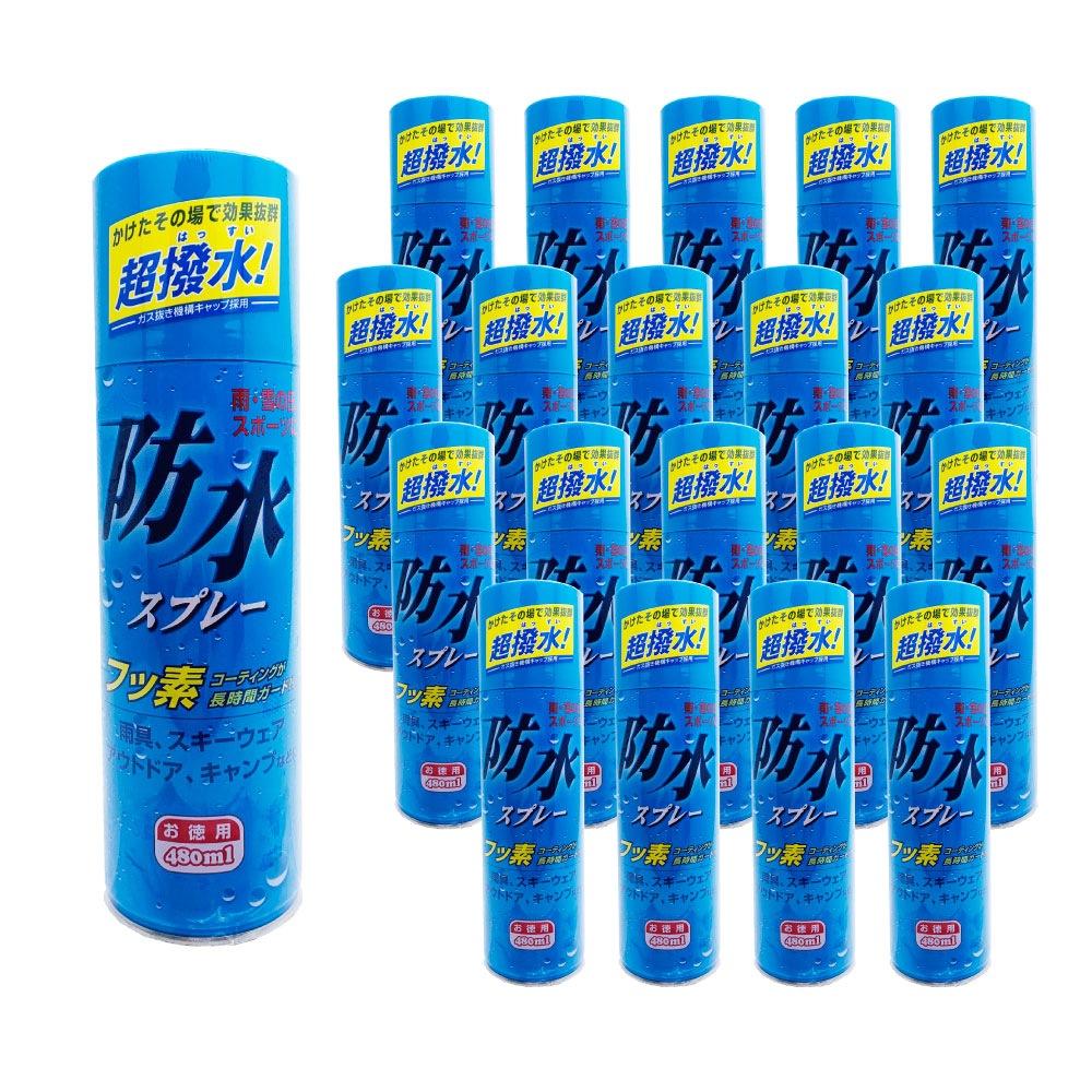 防水スプレー 480mL 20本セット フッ素コーティング 撥水効果