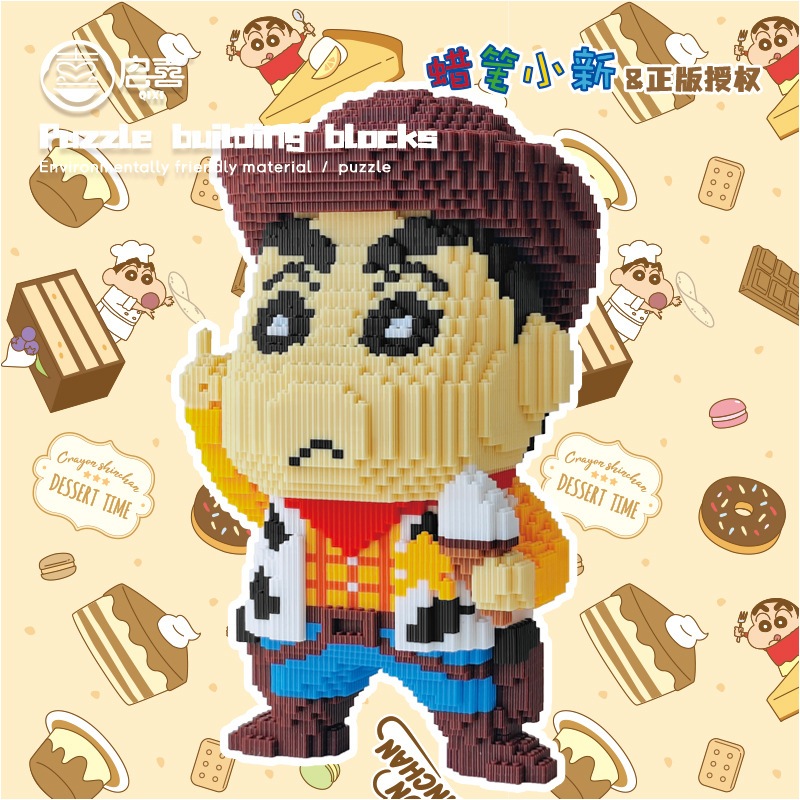 クレヨンしんちゃん 族集合積み木シリーズ 男児女児知育玩具6