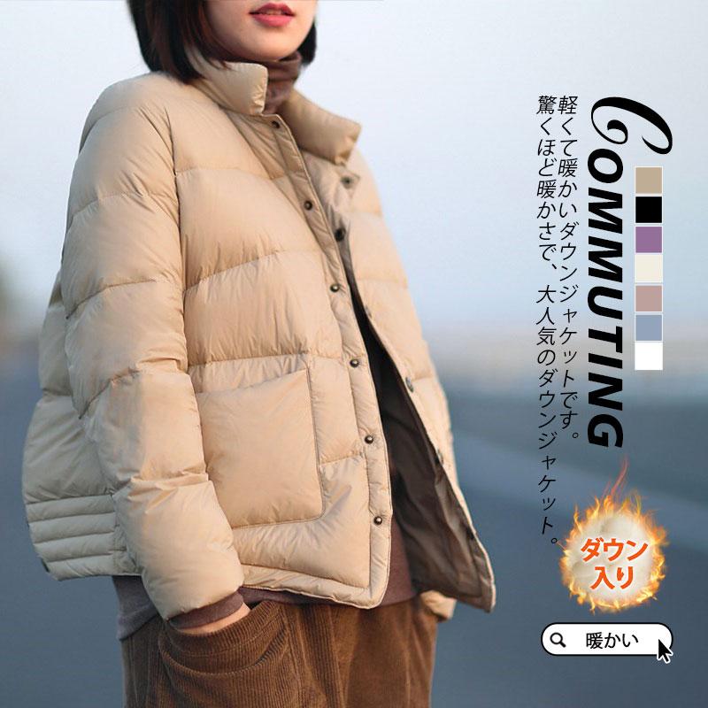 人気商品超目玉 ダウンジャケット レディース 冬服 立ち襟 軽量 ボタンダウン 無地 秋冬 ダウンコート ゆったり 暖かい 保温 防寒 羽織り パーカー アウター
