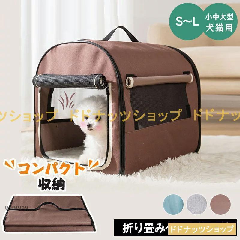 新品（アクティブ中）ペット キャリーバッグ 小型犬 中型犬 折り畳み ペットキャリー キャリーケース 猫 ペット キャリー 犬 折りたたみ ソフトキャリー S M Lsopep店