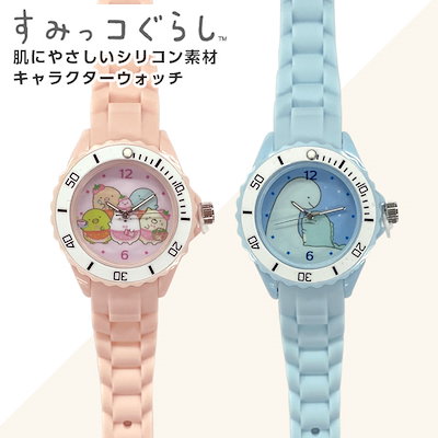 Qoo10] 腕時計 すみっコぐらし 子供用 腕時計