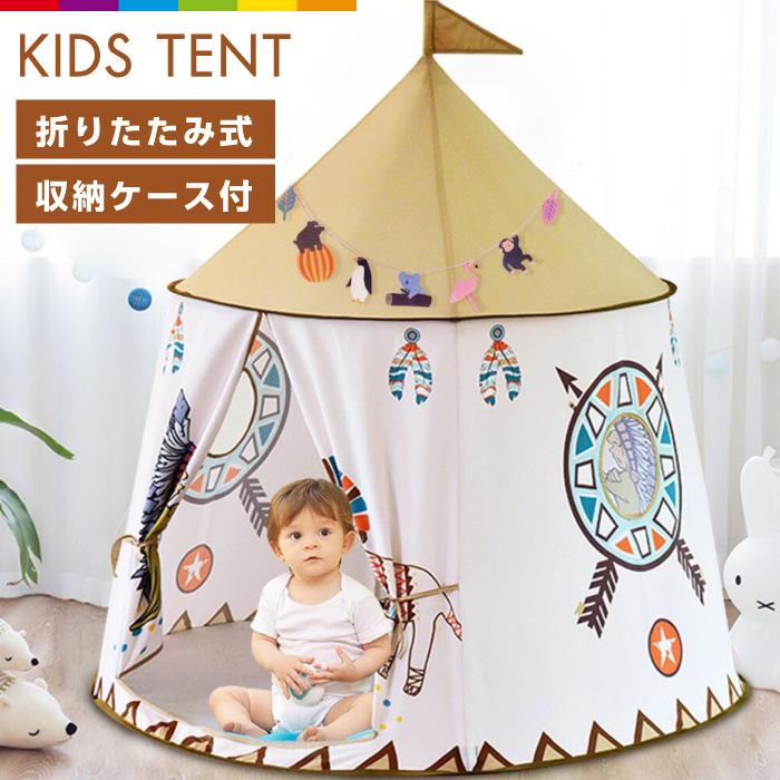 テント 子供部屋 室内 インディアンテント プレイハウス キッズテント 折りたたみ式 女の子 男の子 窓付き