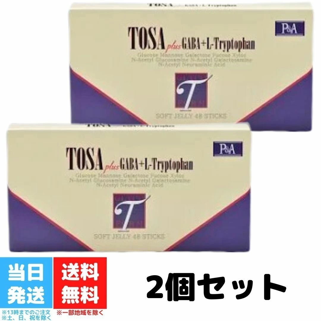 糖鎖 HBCフナト tosa 糖鎖 生ゼリー 5g48包 2個セット HBC フナト とうさ 生ゼリー マルチビタミン 生ゼリータイプサプリメント サプリメント 海洋性 コラーゲン 送料無料