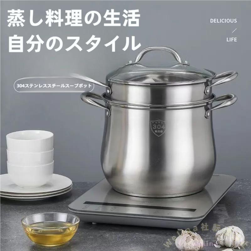 両手鍋深型パスタ鍋寸胴鍋蒸し器蓋蒸しプレート付き　XXXXX　底厚でお手入れ簡単オール熱源対応煮物蒸し料理に使える大容量キッチン鍋