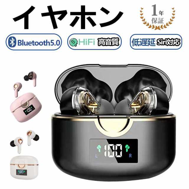 【最安値挑戦！】イヤホン ワイヤレス Bluetooth 骨伝導 ヘッドホン ワイヤレスイヤホン iphone Android 高音質 スポーツイヤホン 耳掛け型 防水 痛くない スポーツ 通勤 通学
