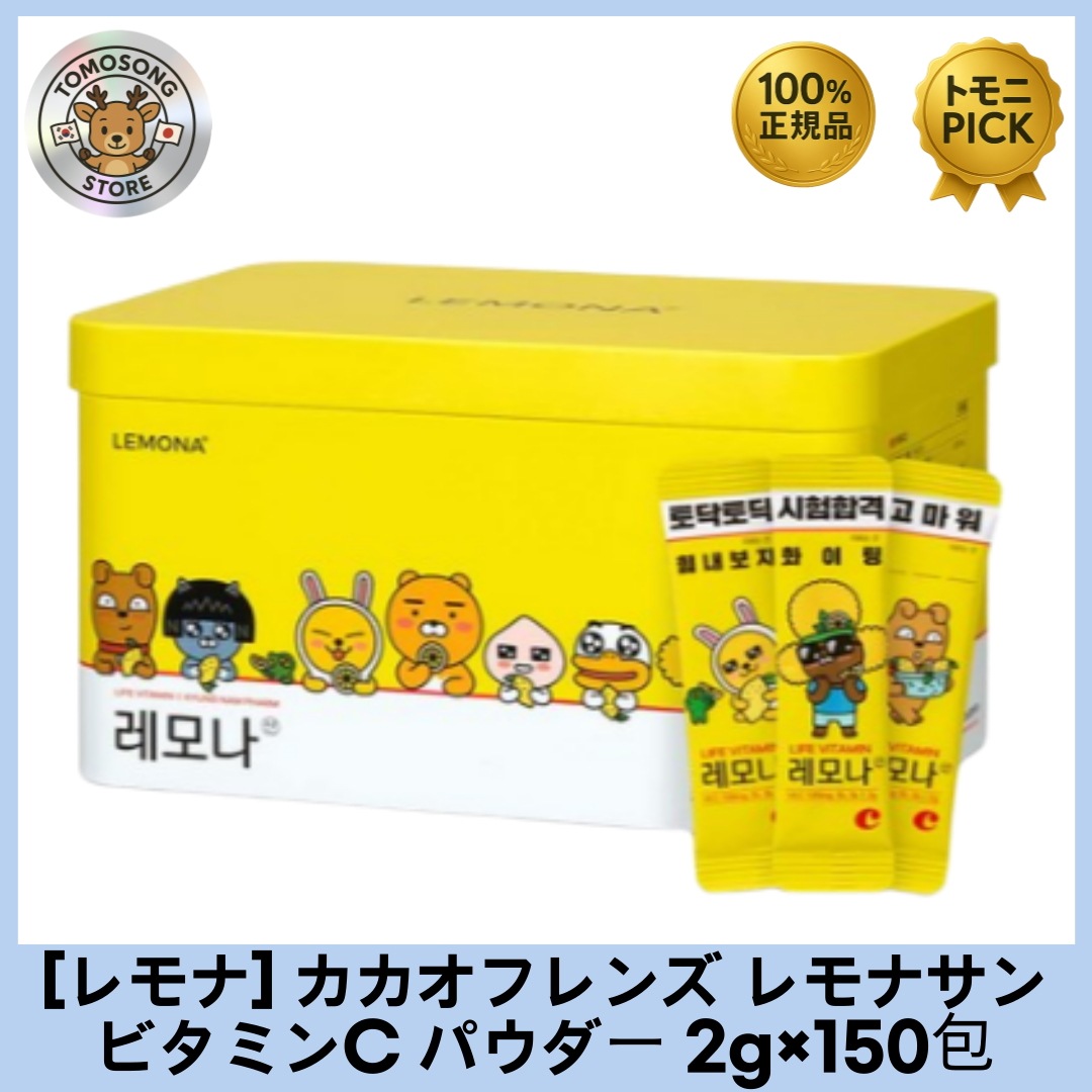 カカオフレンズ ビタミンC パウダー 2g x 150包 (300g)