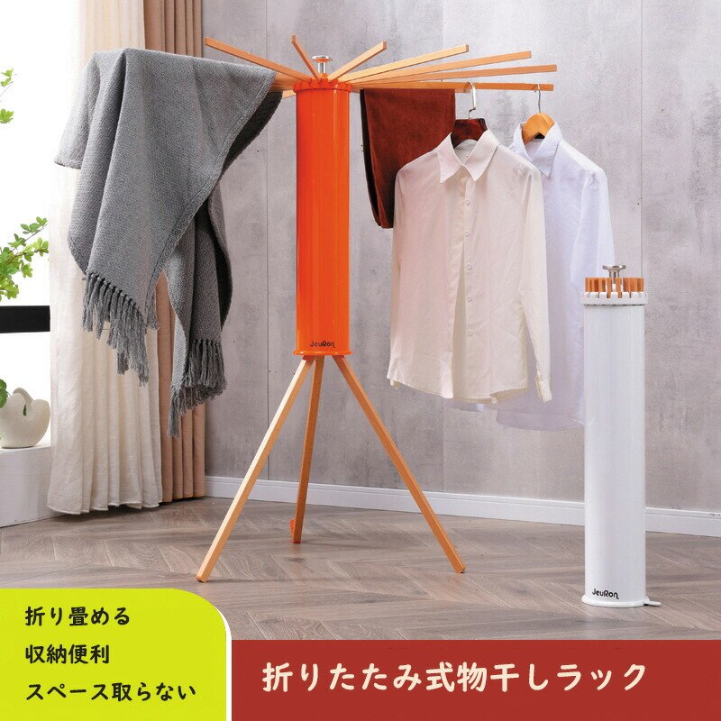 物干し台 物干しラック 折りたたみ収納 手入れ簡単 洗濯用品 梅雨対策 ベランダ 寝室 室内 室外