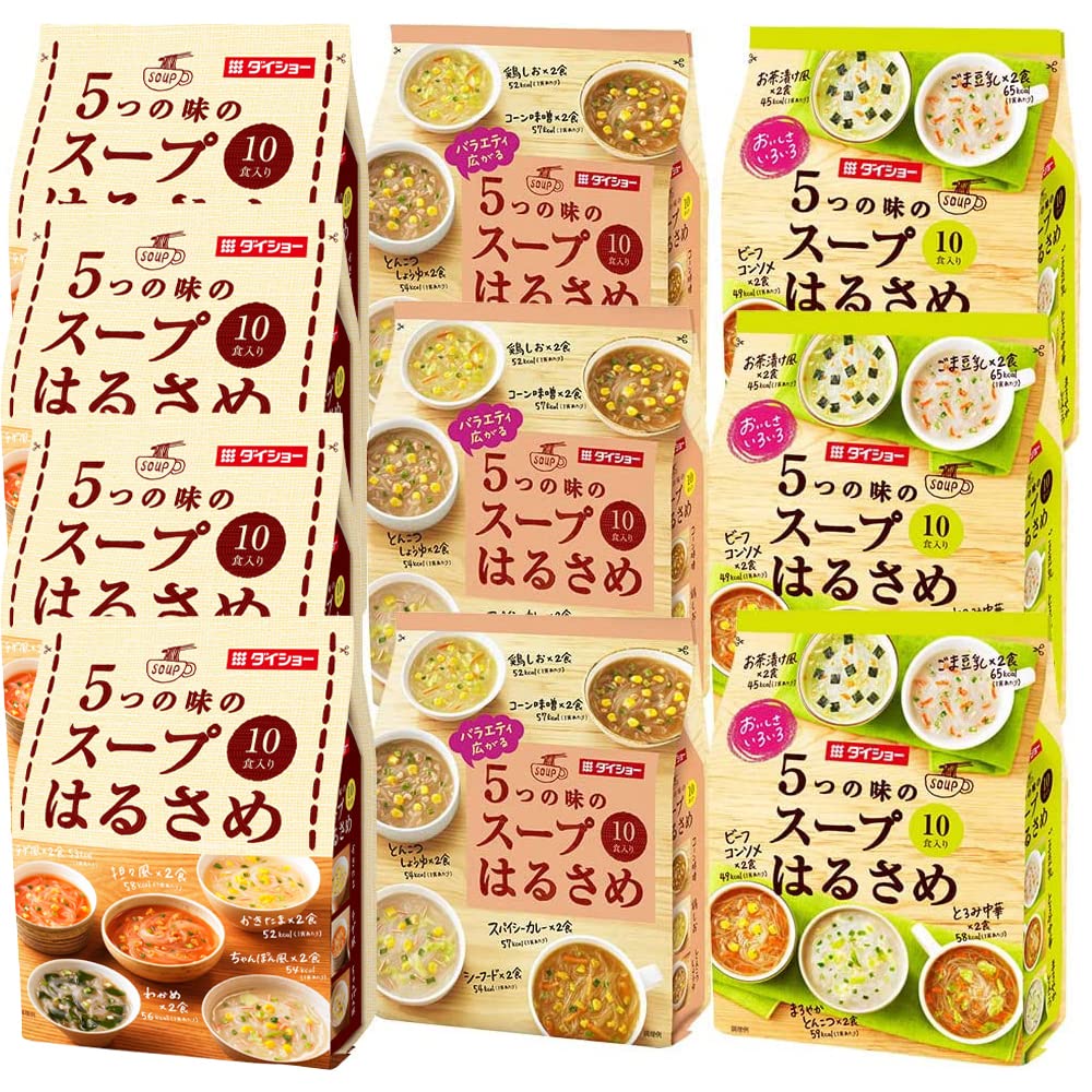 ダイショー 5つの味のスープはるさめ 計10袋セット 全15種の味が楽しめる 春雨 低カロリー 計10袋 非常食 備蓄食材 ローリングストック 6,094円
