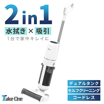 Take-One(テイクワン) 2in1 コードレス掃除機　HC-100 2in1コードレスクリーナーHC-100