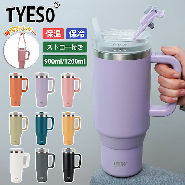 【在庫限定】女の子 大容量 600ml ふた付き 保冷 保温 多色 男の子 アウトドア ホームオフィス 真空断熱 広口 ステンレス ストロー付き タンブラー TYESO タンブラー 蓋付き ストロー付き 水筒 保温 保冷 600ml 大