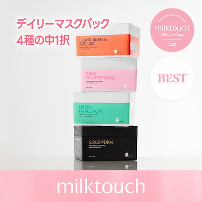 【新発売 / 公式】 デイリースペシャルマスク 大容量 30枚入り（グルタチオン / PDRN / ヘデラヘリックス）