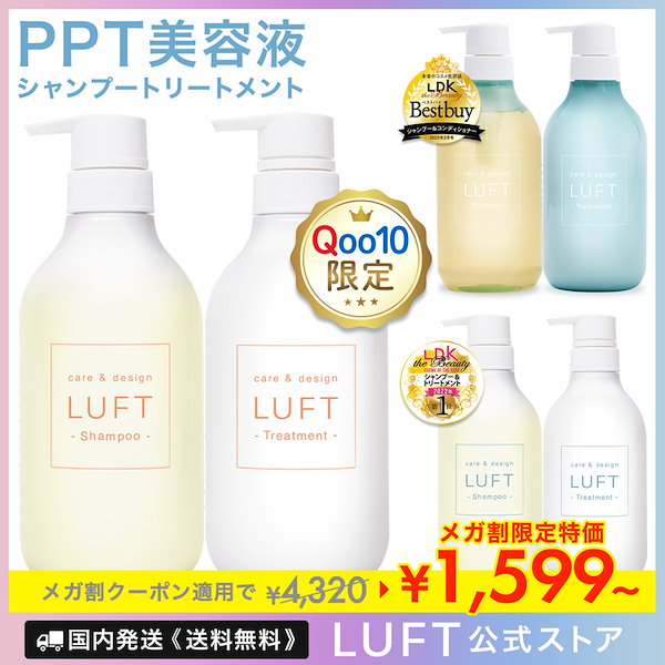 Qoo10] ルフト 【ビューティー1位受賞】【Qoo10限定