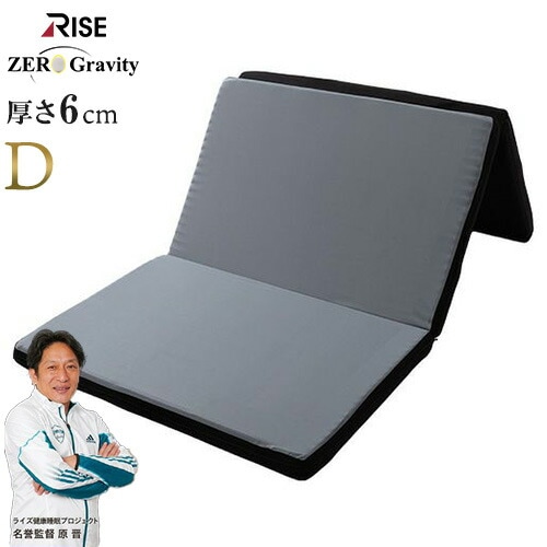 ハードタイプ スリープマジック ゼログラビティ6.0 ダブル ライズ RISE マットレス兼用敷布団 寝心地固め 健康睡眠 マットレス 敷布団 ベッドマットレス トッパー 体圧分散 ウレタン 24,800円