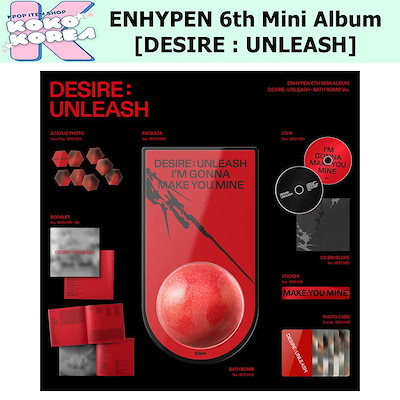 ENHYPEN DESIRE : UNLEASH バスボム 未開封 ENHYPEN DESIRE : UNLEASH バスボム 未開封 ENHYPEN, ENHYPEN