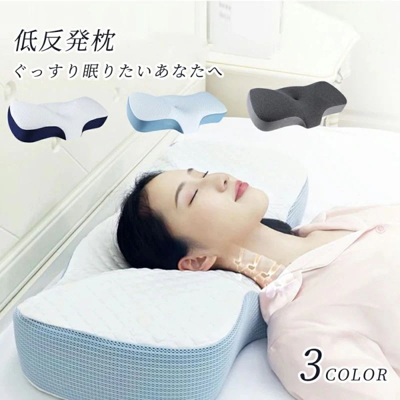 新作 ネックピロー 枕 肩こり 首こり ストレートネック 立体構造 スマホ首 いびき いびき防止 低反発枕 頸椎サポート 快眠 健康 ギフト まくら 誕生日 プレゼント バレンタイン