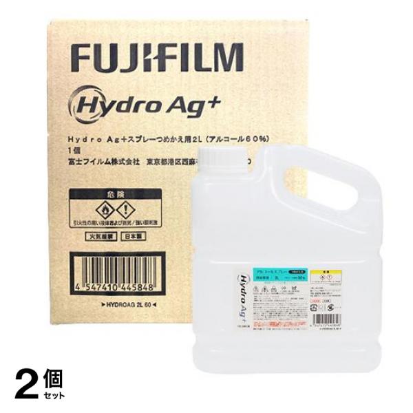 Hydro Ag+ アルコールスプレー 2000mL (詰め替え用) 2個セット