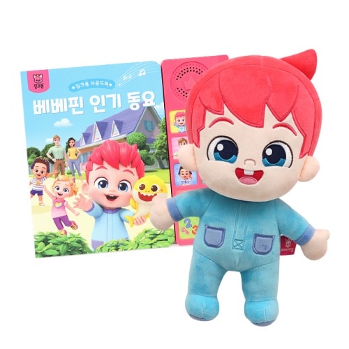 ベベピン人形+人気動揺サウンドブック