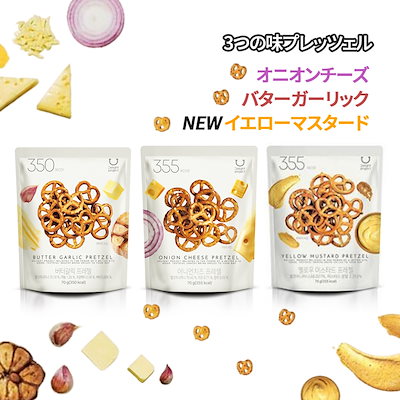3種類★オリーブヤング プレッツェル 新作 マスタード味 オニオンチーズ バター Qoo10] Delight Project Olive Youngプレッツェル3種 : 食品