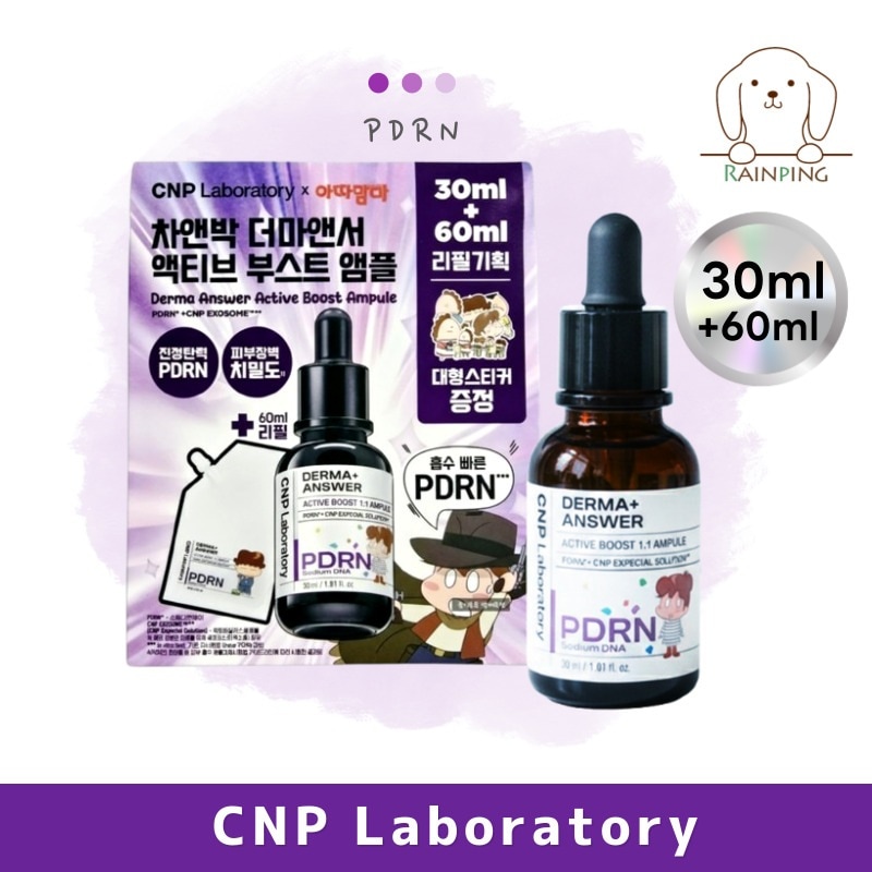 【大容量 90ml】ダーマアンサー アクティブ ブースト PDRN アンプル 30ml (+リフィル 60ml + 大型ステッカー8種) /あたしンち コラボ / 韓国コスメ 正規品 PDRN美容液