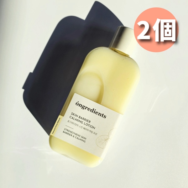 スキンバリアカーミングローション, 220ml, 2個