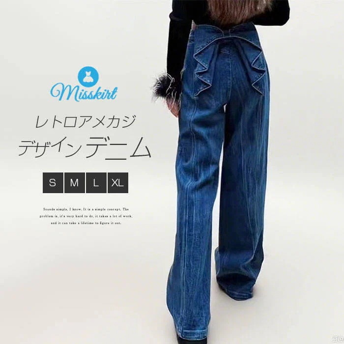 2026年初の販促レア商品デニム パンツ レディース 蝶結び ストレートパンツ ロングパンツ 無地 ワイド ロング デニムパンツ ワイドパンツ 体型カバー ボトムス デザイン感 ハイウエスト レトロ