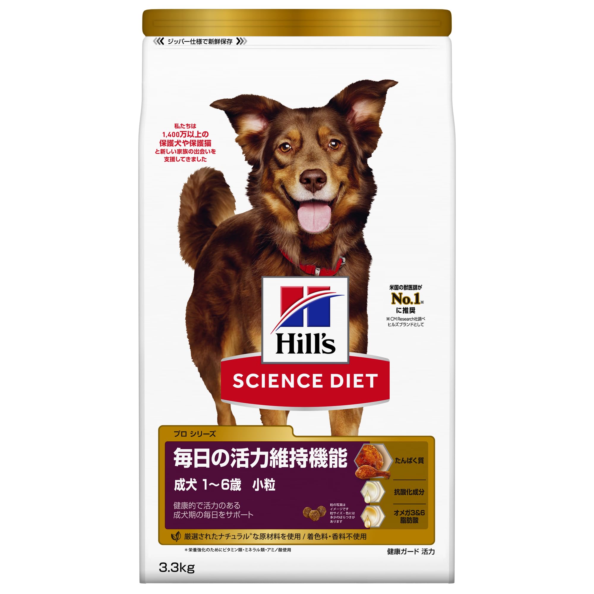 ヒルズ サイエンス・ダイエットプロサイエンスダイエット ドッグフード 毎日の活力維持機能 小粒 1 ~ 6歳 チキン 3.3kg 成犬 ドライ