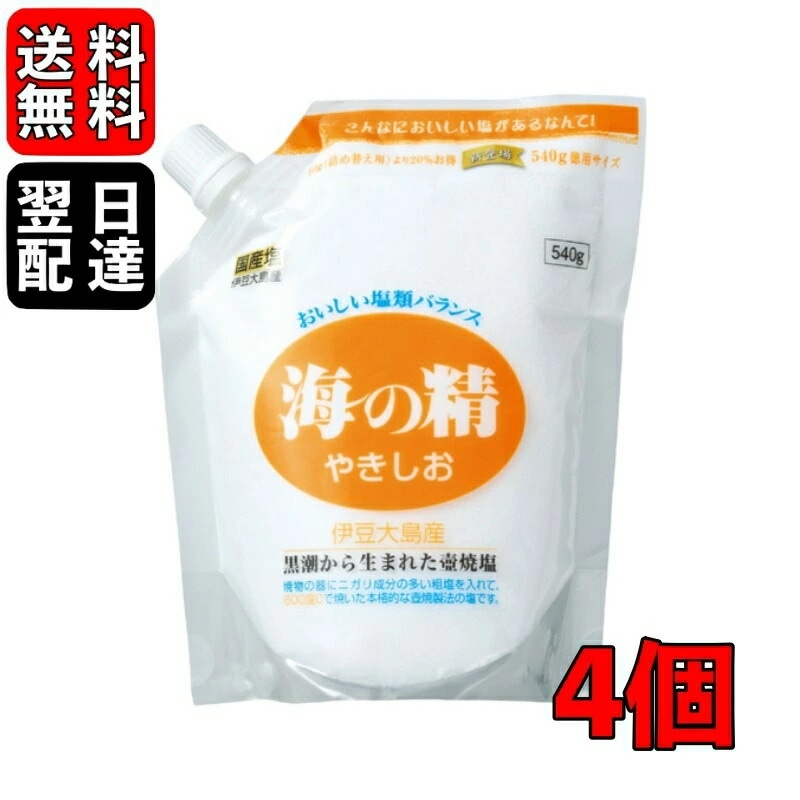 海の精 やきしお スタンドパック 540g 4袋 塩