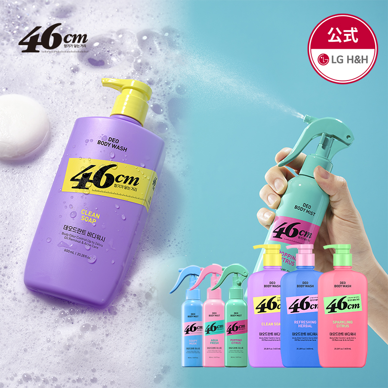 ボディーミスト Qoo10] 46CM 【公式】46CM 体臭ケア ボディミスト : 日用品雑貨