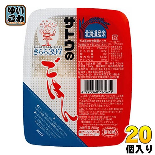サトウ食品 サトウのごはん 北海道産きらら397 200gパック 20個入