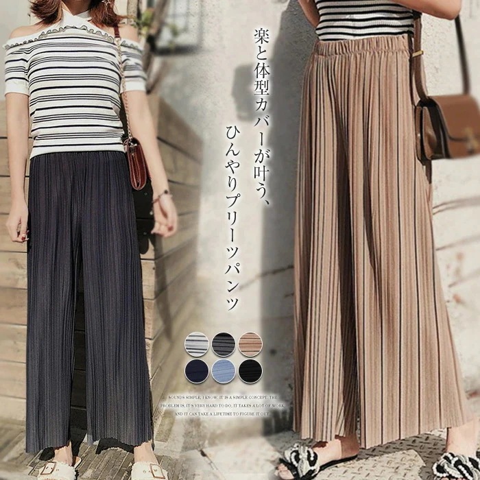 【20点セット】【無料】ワイドパンツ レディース きれいめ パンツ ボトムス 夏 春 ロングパンツ プリーツパンツ ストレッチパンツ イージーパンツ 部屋着 大きいサイズ おしゃれ ワイド プリーツ