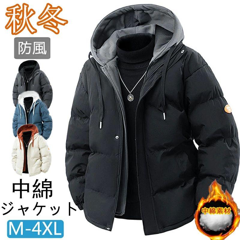 年末クリアランスセール 特売中綿ジャケット メンズ 極暖 防寒着 ビジネス 厚地 厚手 防寒 秋 冬 ファッション 男性 キルティング ジャケット ダウンジャケット ハイネック 防寒特売中綿ジャケット 4,546円