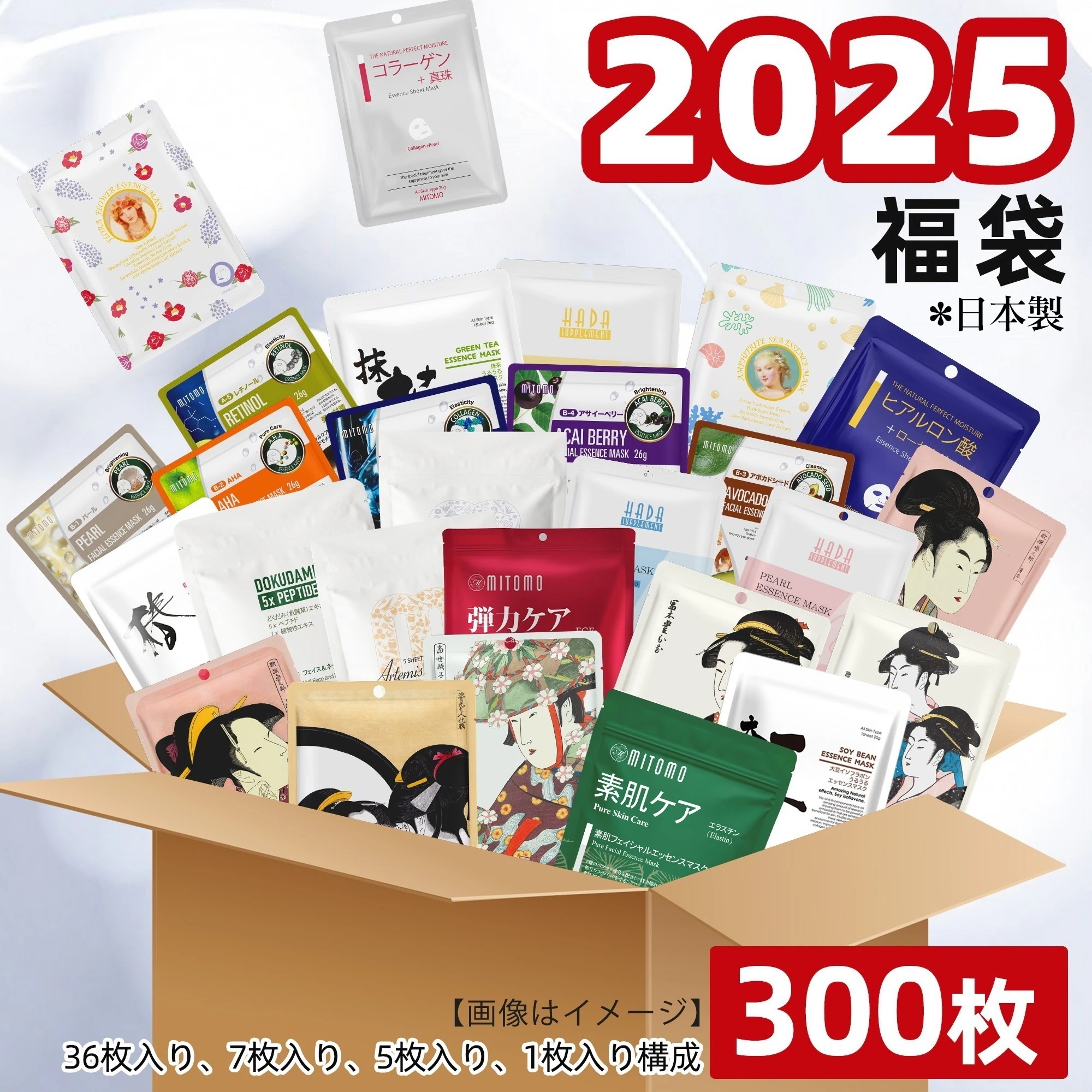 日本製 買い物お得なセットマスクパック福袋300枚 フェイスパック集中保湿福袋300枚店長おススメ商品【LBKL000300】