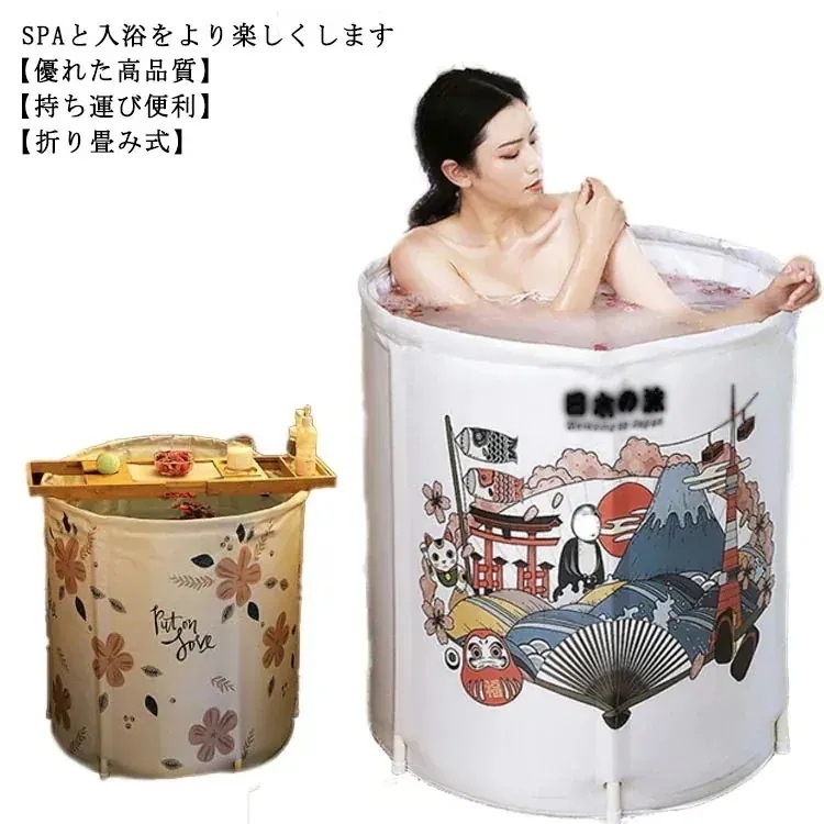 収納が簡単浴槽! 折りたたみ浴槽 風呂桶 浴槽 バスタブ ポータブル ポータブルバスタブ ドラム缶風呂 サウナ キャンプ 水風呂 折り畳み風呂 水遊び ひとり用バスタブ ビニール浴槽 大人3686