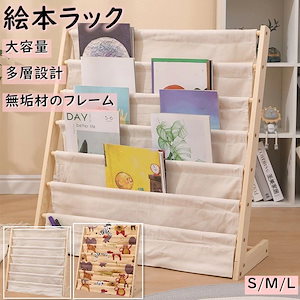おすすめランキング絵本ラック 絵本棚のブックスタンド 子供用 木製 大容量 6段 キッズ本棚 本棚 子供本棚 本箱 木の絵本棚 絵本 お片付け ディスプレイ 大容量 丈夫 おもちゃ箱 おもちゃ 雑誌収