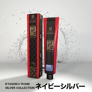 KYOGOKU 【公式】　IROME ネイビーシルバー Silver Collection　80ｇ