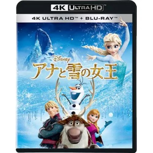 【4K ULTRA HD】アナと雪の女王(4K ULTRA HD+ブルーレイ) 5,157円