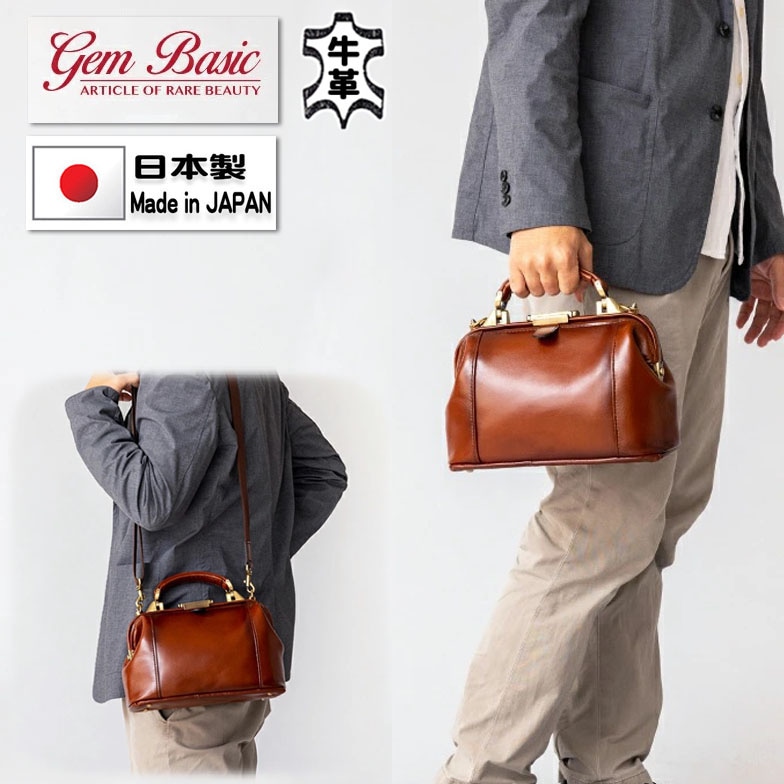 ダレスバッグ セカンドポーチ ショルダーバッグ 牛革 レザー 手付き 肩掛け 豊岡製 アンティーク調 シャドー加工 ブランド GEM BASIC 1522 お出掛け 冠婚葬祭 旅行 外出